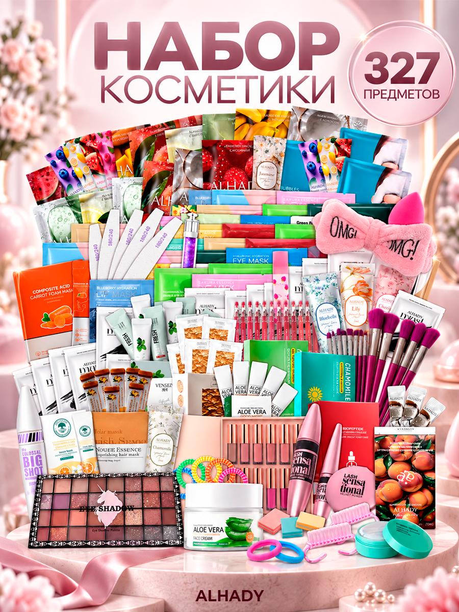 Подарочный набор уходовой косметики для женщин, бьюти бокс для макияжа. Подарки для девушки, подруги
