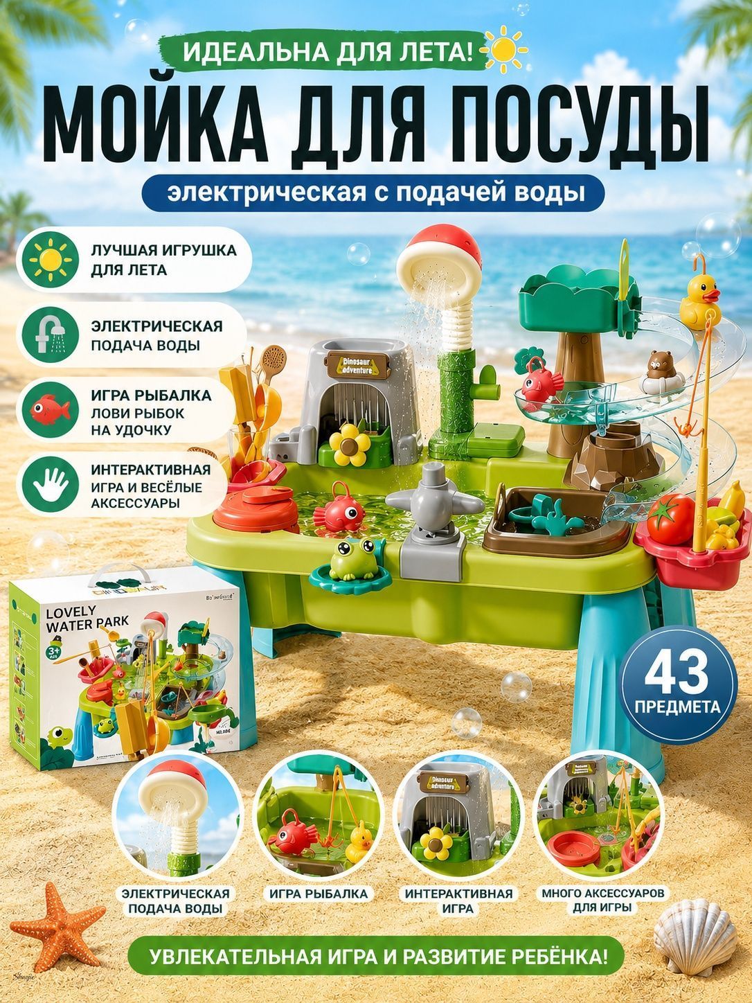 Раковина детская с водой и насосом для игры в кухню, 43 элементов, Зеленый, динозавр