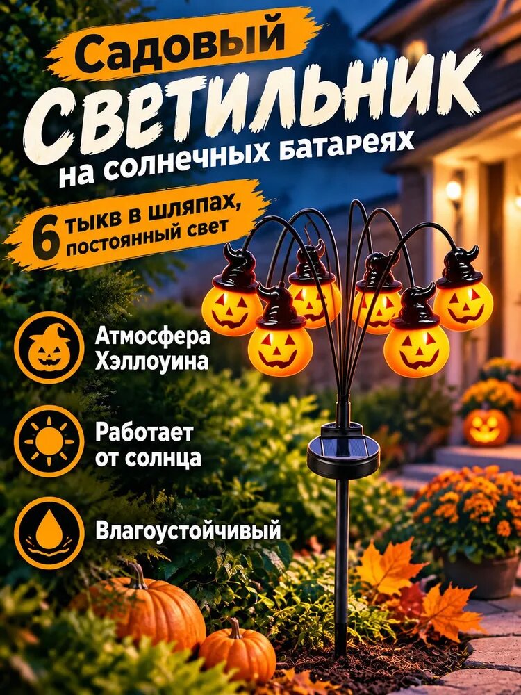Электрогирлянда уличная Игрушки светодиодная 6 ламп, 0.08 м, питание солнечная батарея, 1 шт