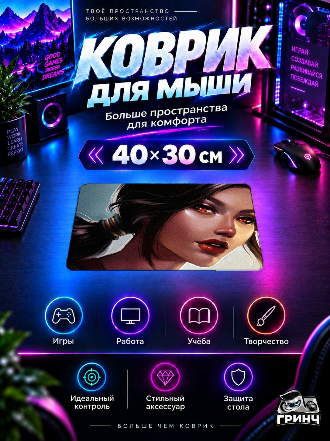 Игровой коврик для мыши 40×30 см — World of Warcraft / Мир Варкрафт — Alyndaria World Of Warcraft