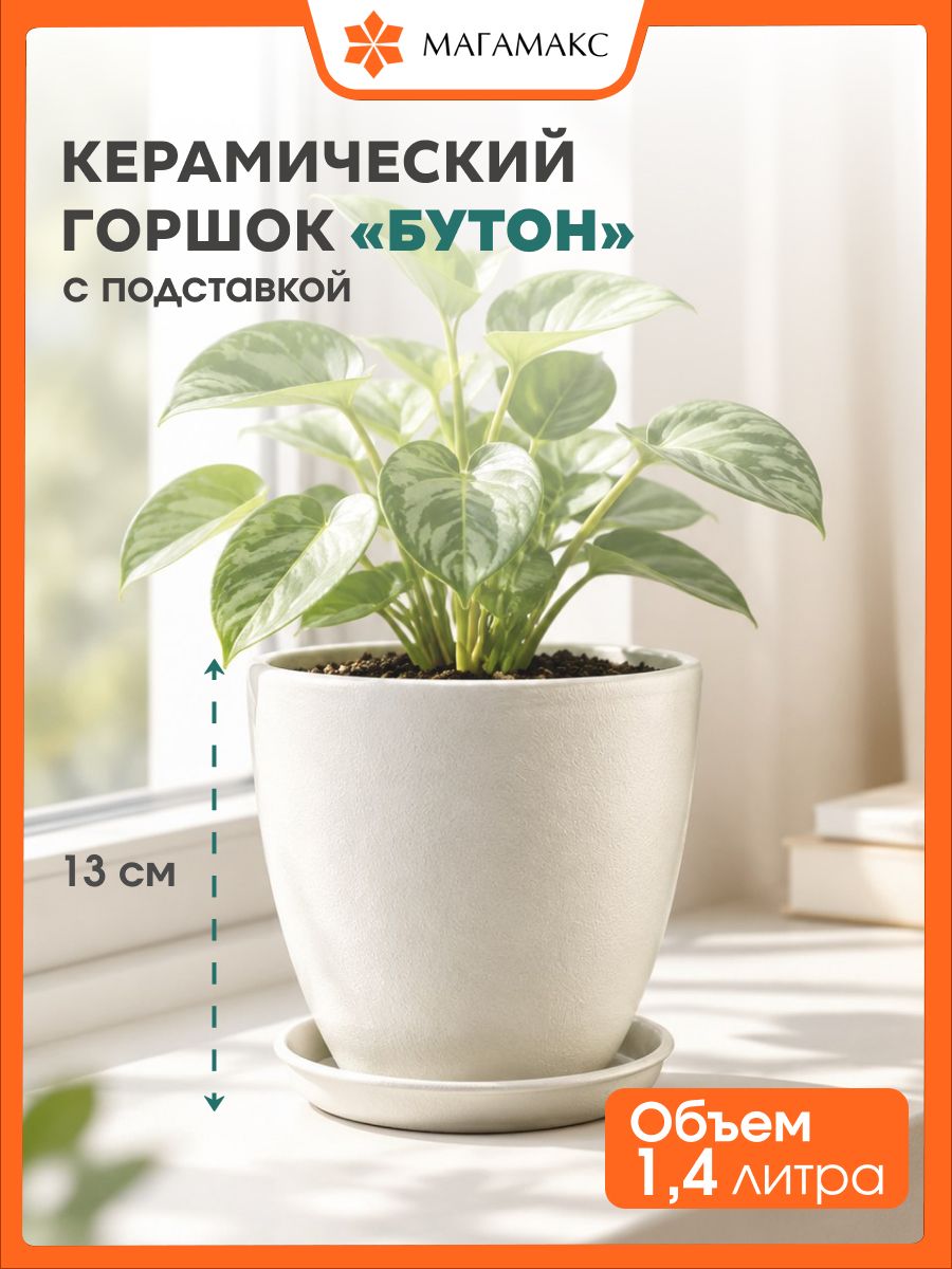 Горшок для цветов "Бутон" с подставкой, 1,4л, Д135 Ш135 В130, серый