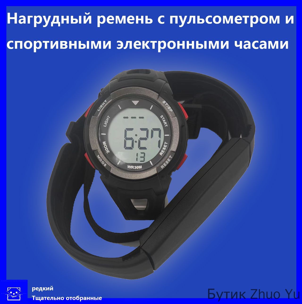 Датчик движения, Пульсометр, черный, синий