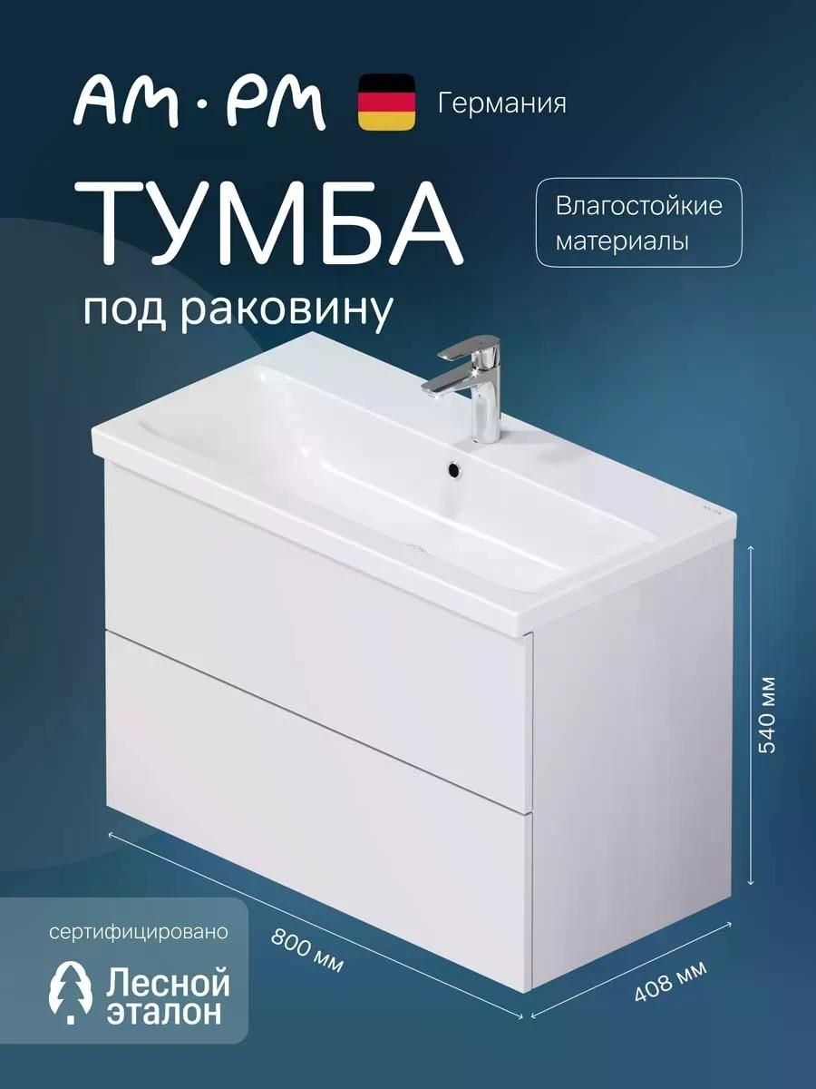 Полка для ванной Am.Pm M90FHX0802WG