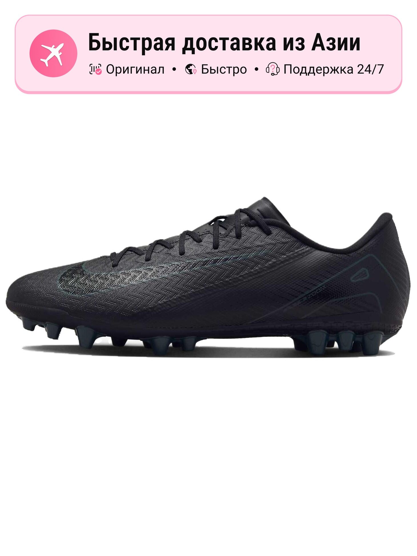 Бутсы NIKE Air Zoom Mercurial Vapor 16 Elite FG