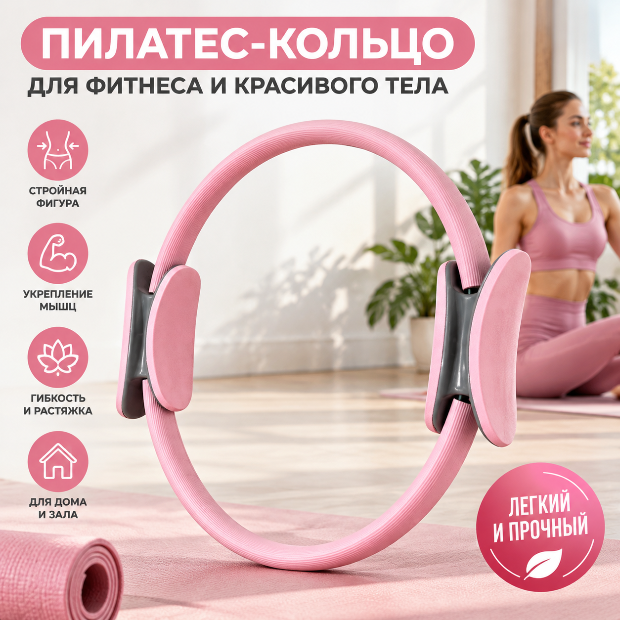 Кольцо для пилатеса 38 см, фитнес-кольцо для тренировки мышц бедра, живота и ягодиц, с сопротивлением, для дома и зала