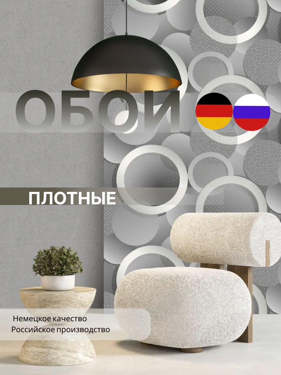60800-03 Erismann Orbita 1,06х10,05 м горячего тиснения с блестками фактура окрашенной стены