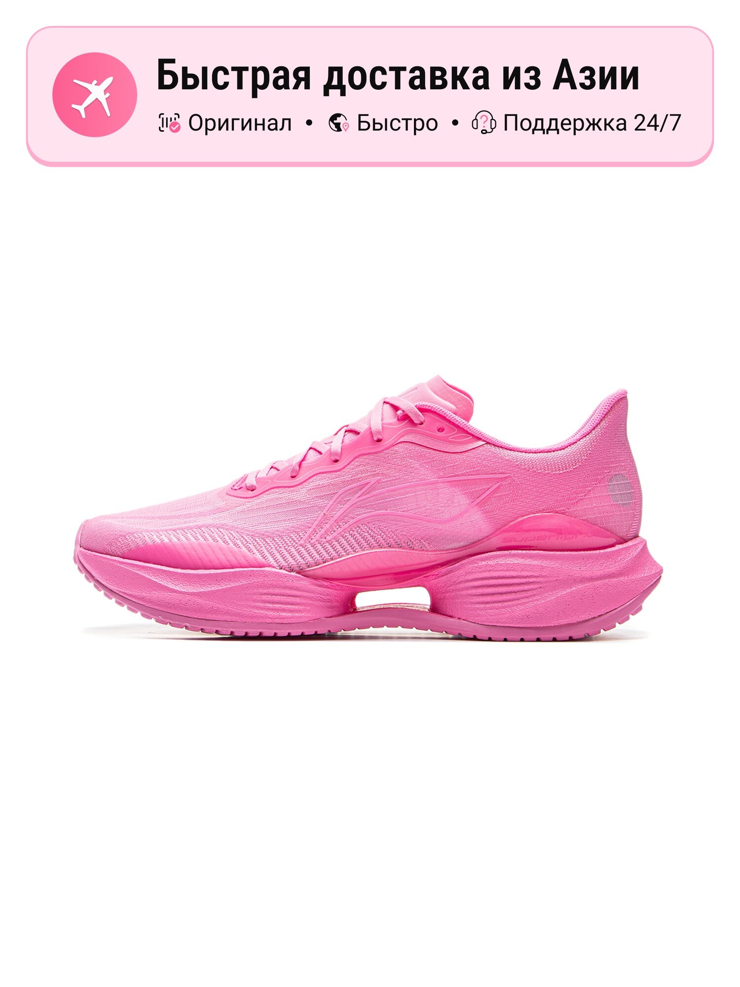 Кроссовки LI-NING Adizero Boston 13