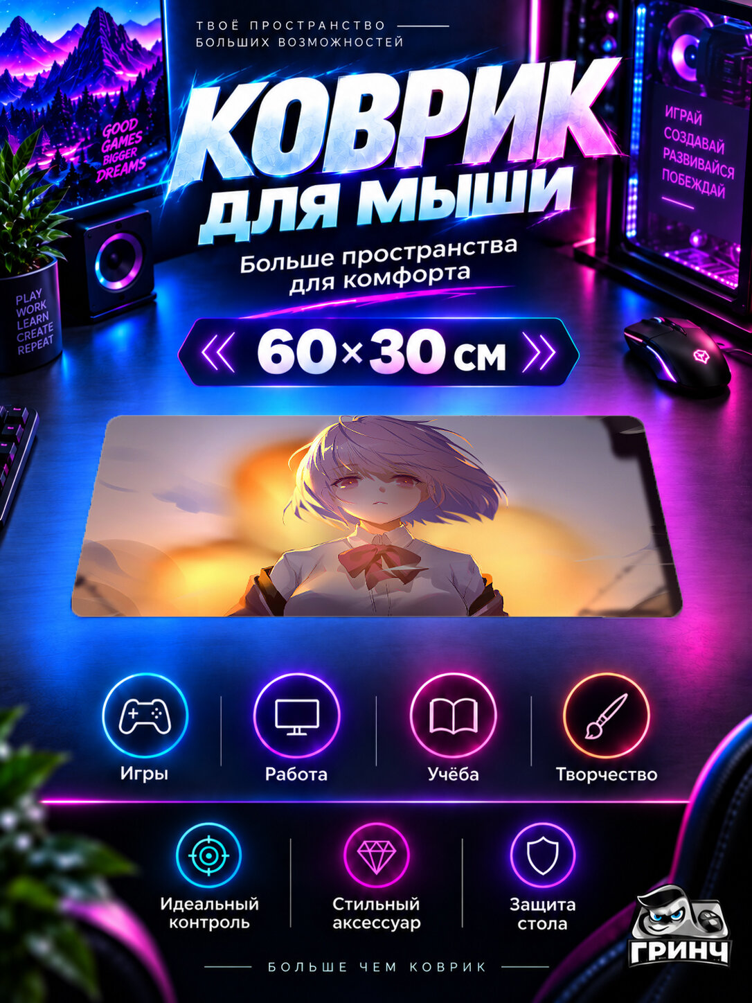 Игровой коврик для мыши и клавиатуры Original Art / Оригинальный арт — Finding The Time 60х40 см XL