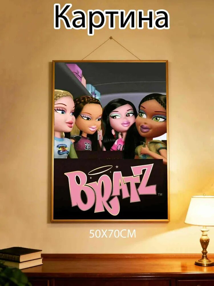 Картина "Bratz" 50x70 см, 1