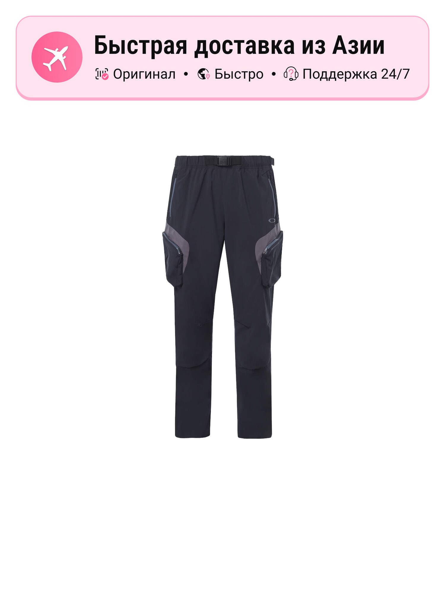 Брюки карго Oakley Cargo Pants