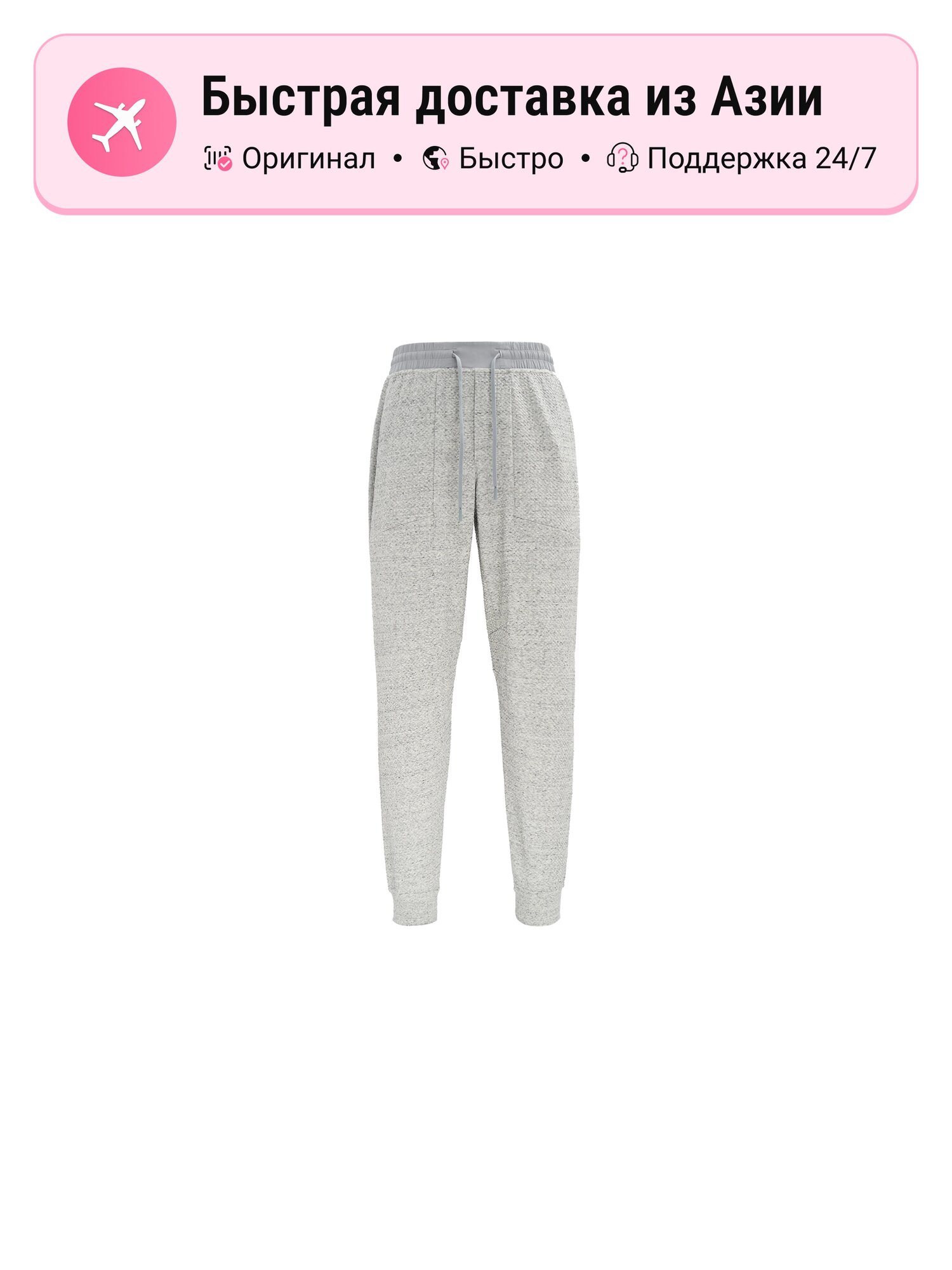 Брюки спортивные lululemon At Ease