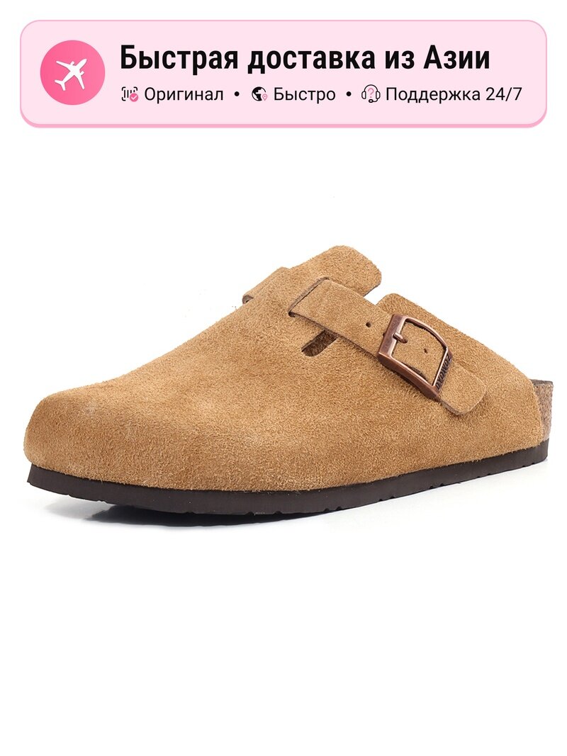 Биркенштоки  Birkenstock