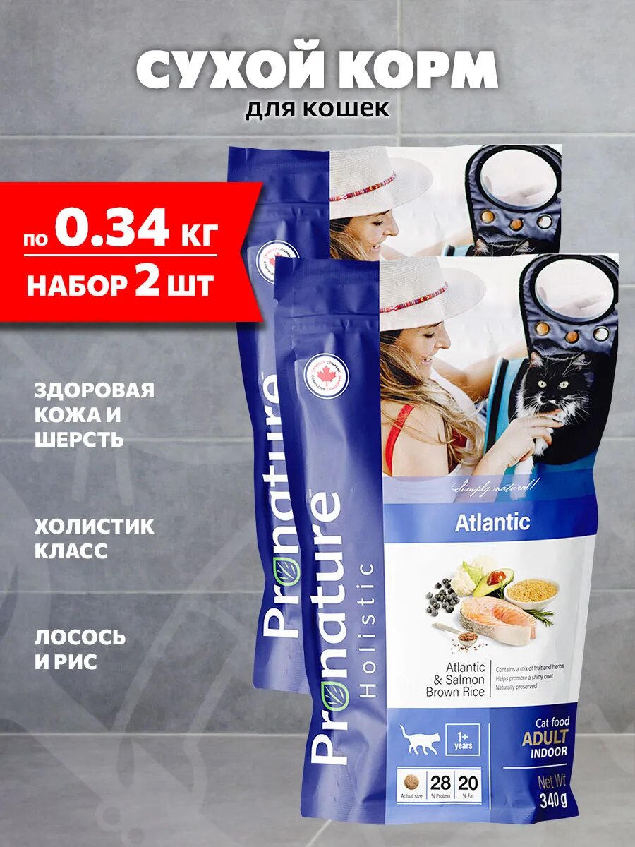 Корм сухой Pronature Holistic Atlantic для взрослых кошек для здоровья кожи и шерсти, лосось и рис, 340 г 2 шт