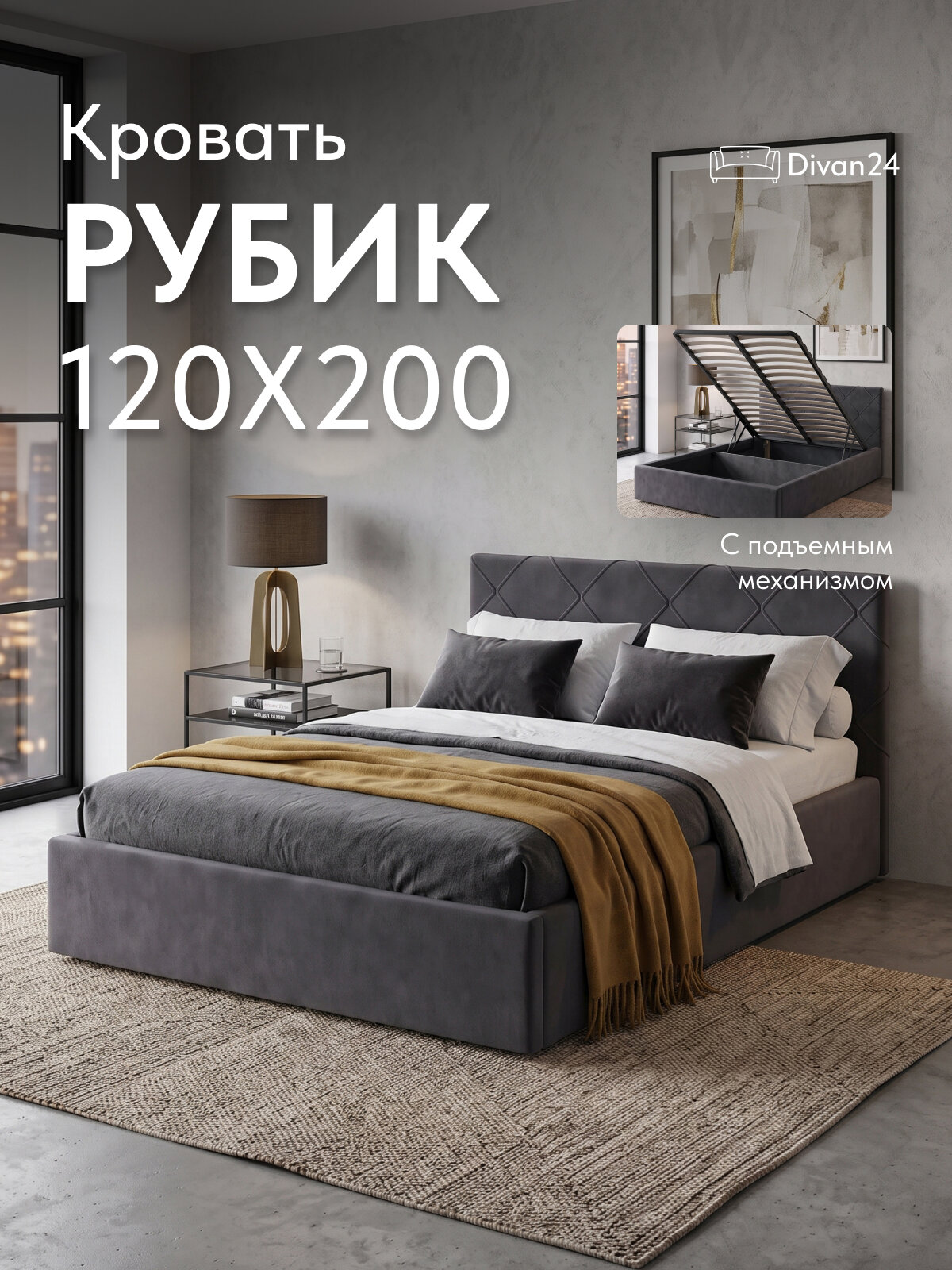 Кровать 120х200 с подъемным механизмом Рубик, Лайн серая велюр