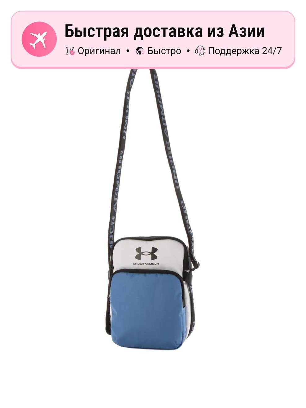 Сумка Under Armour Under Armour 9236860