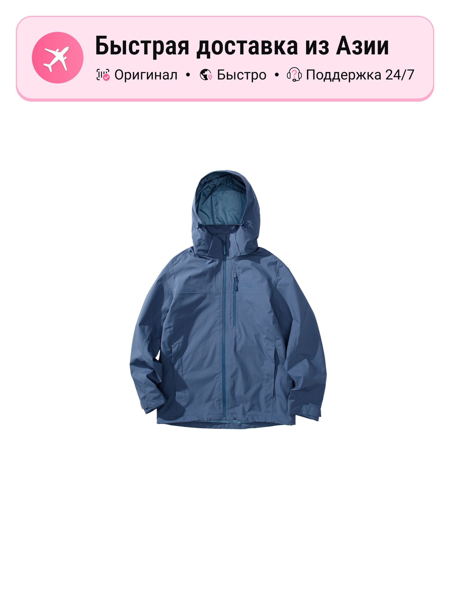 Ветровка Jack Wolfskin Jack Wolfskin