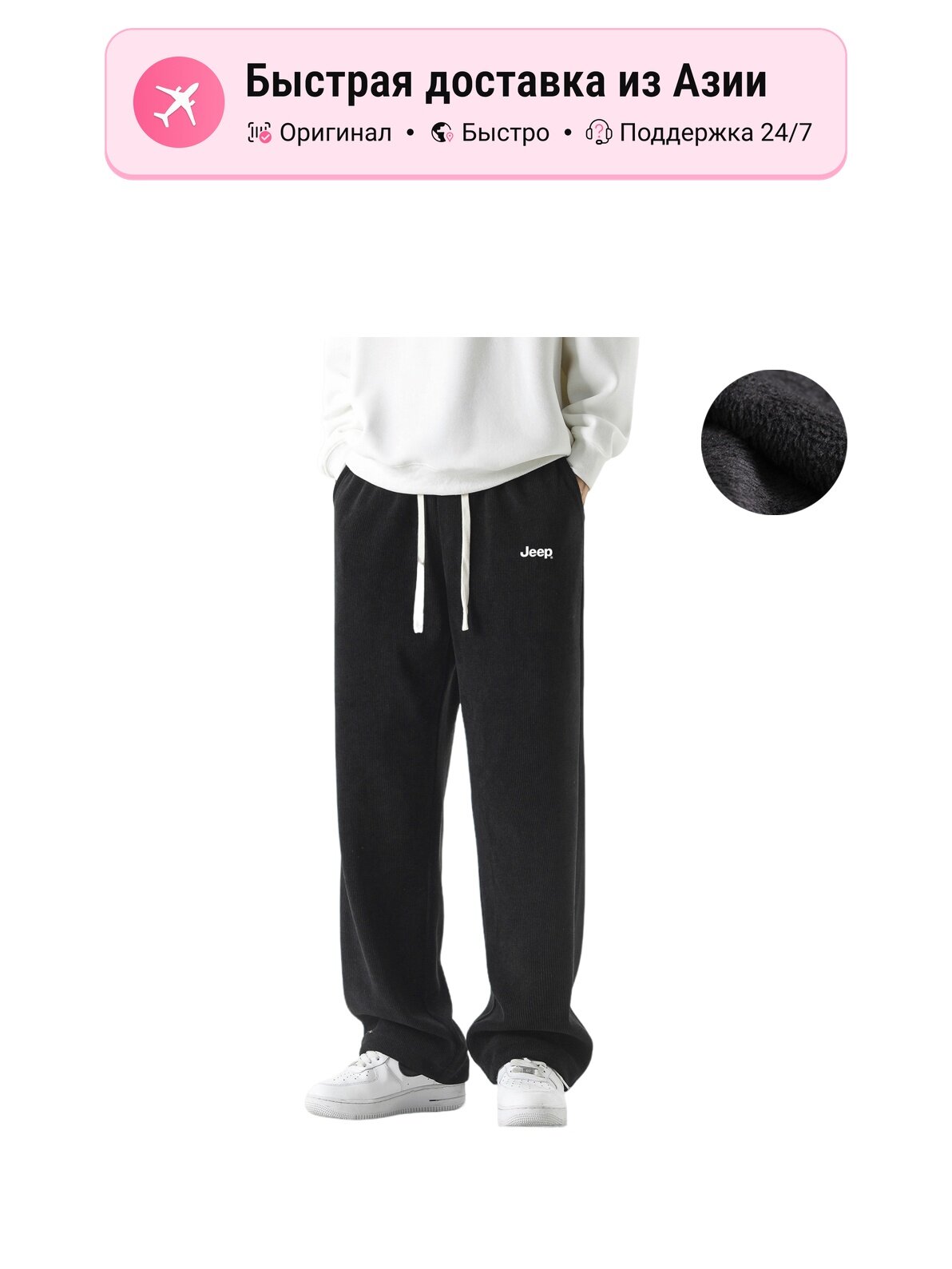 Брюки трубы JEEP Casual Pants