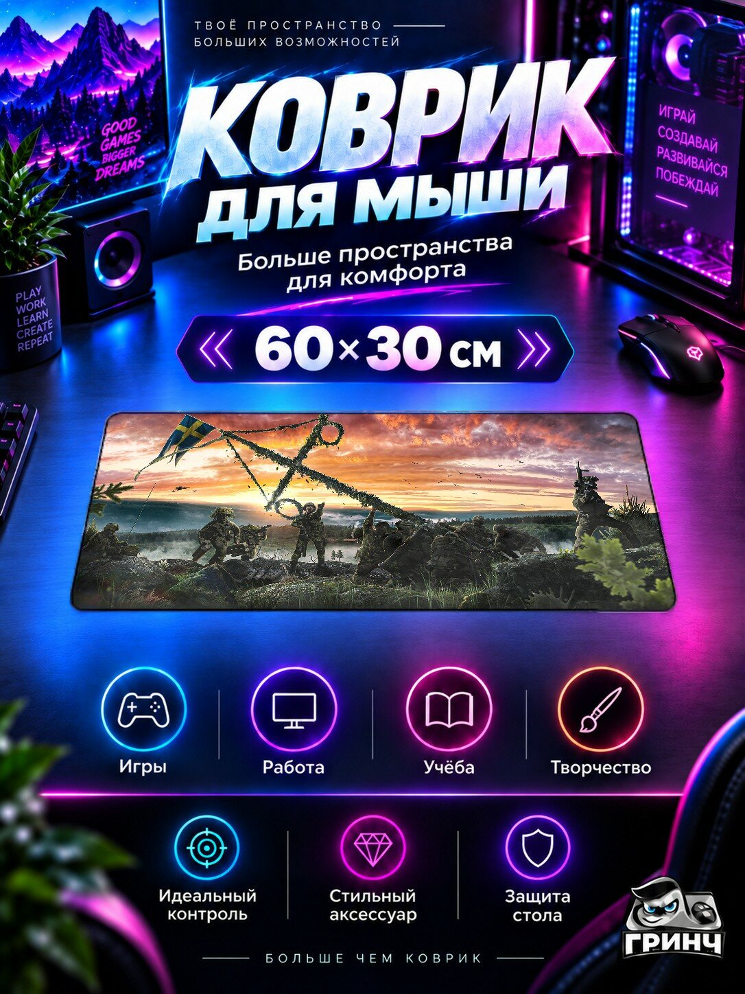 Игровой коврик для мыши и клавиатуры Raising The Flag Раисинг Флаг 60х40 см XL
