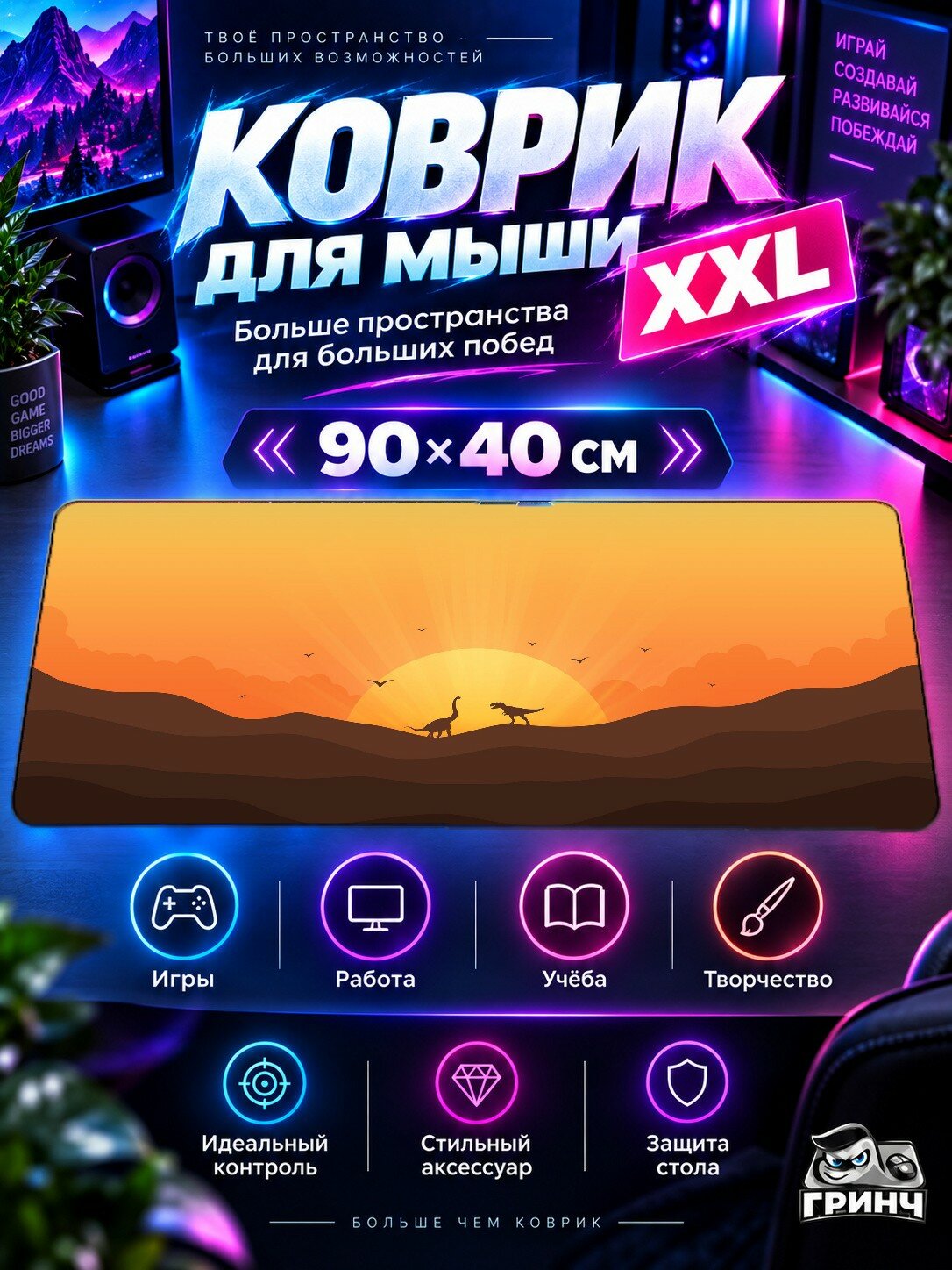 Игровой коврик для мыши жаккард 90х40 см Fast Lane Фаст Лане