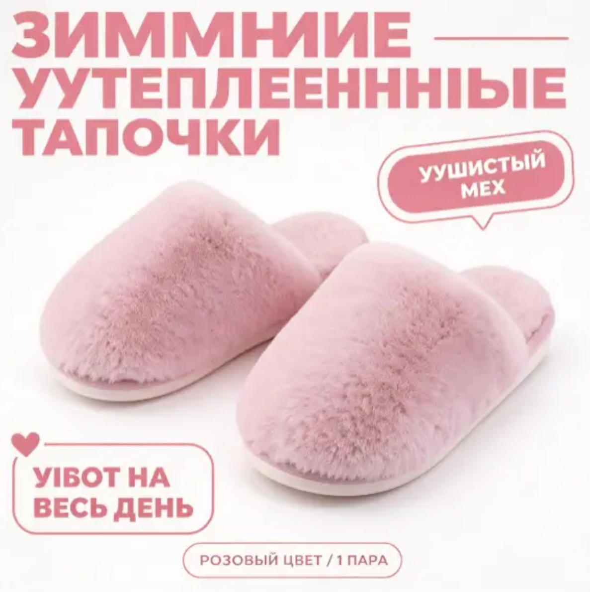 Чуни