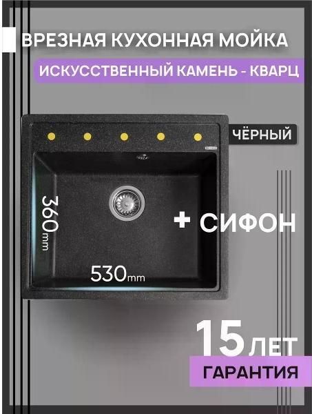 Мойка, раковина для кухни каменная "Chelsy" 600, черный FG