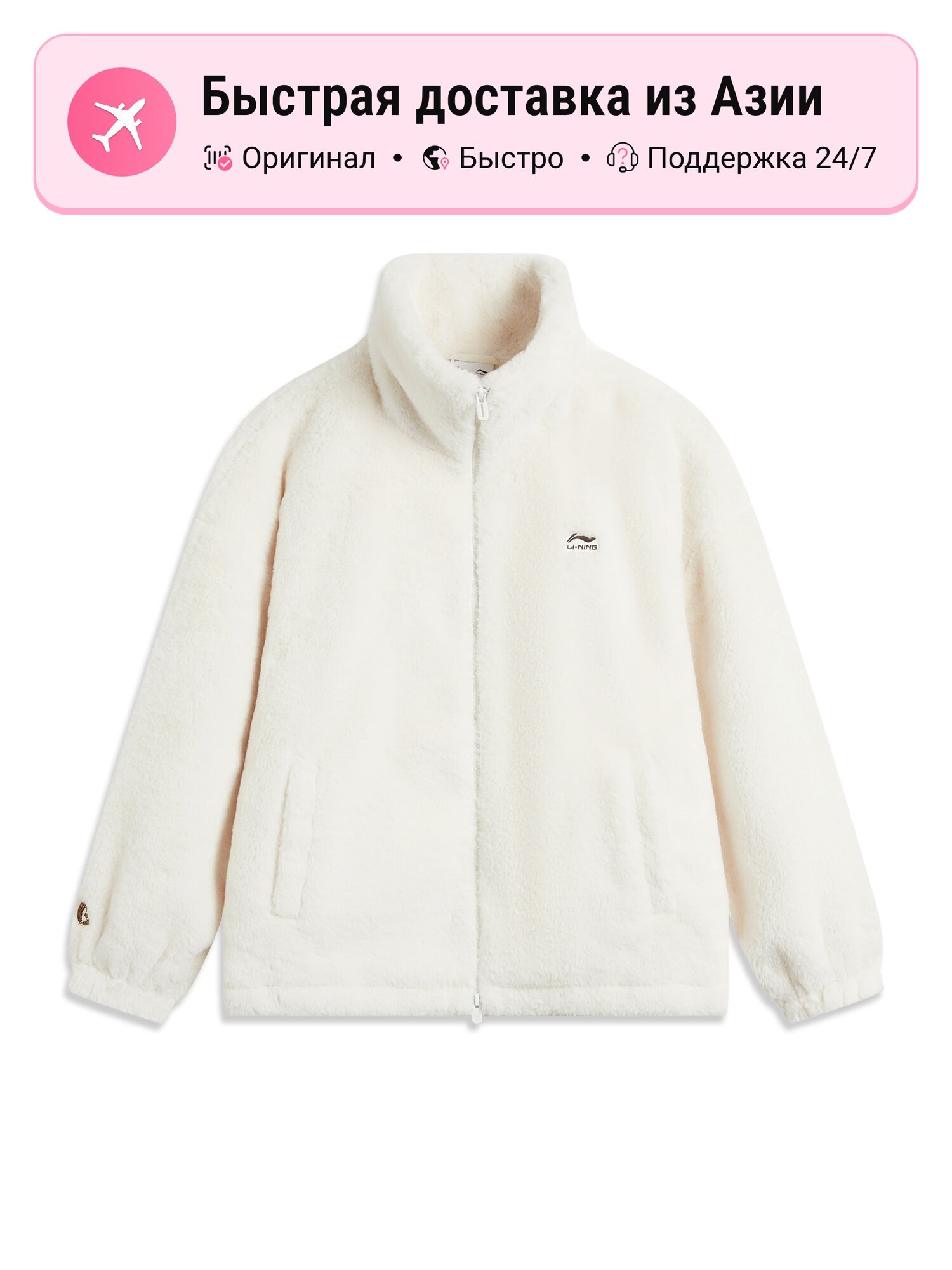 Куртка LI-NING Velvet feel