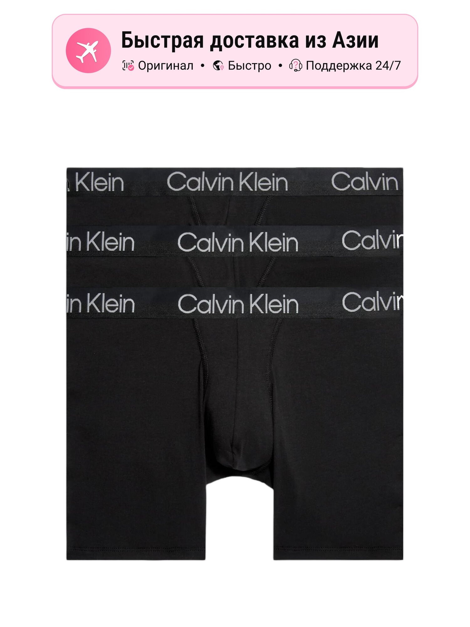 Боксерки CALVIN KLEIN