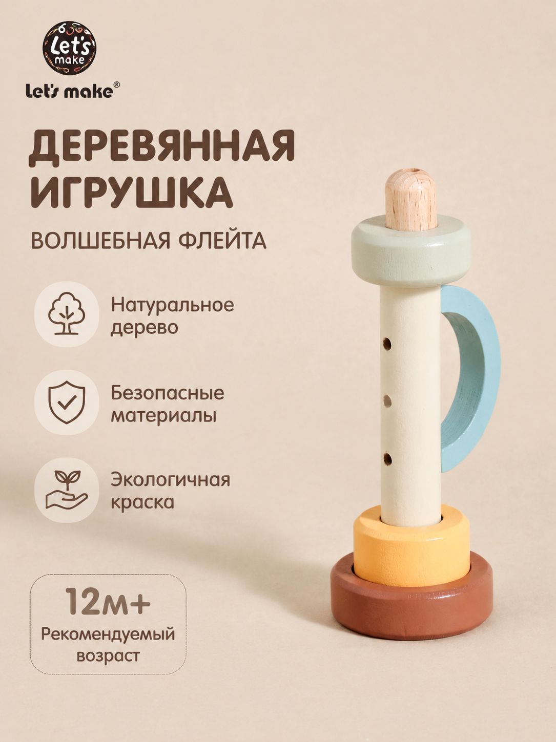 Детские музыкальные инструменты от 12 месяцев из дерева для развития слуха для мальчиков и девочек экологичный