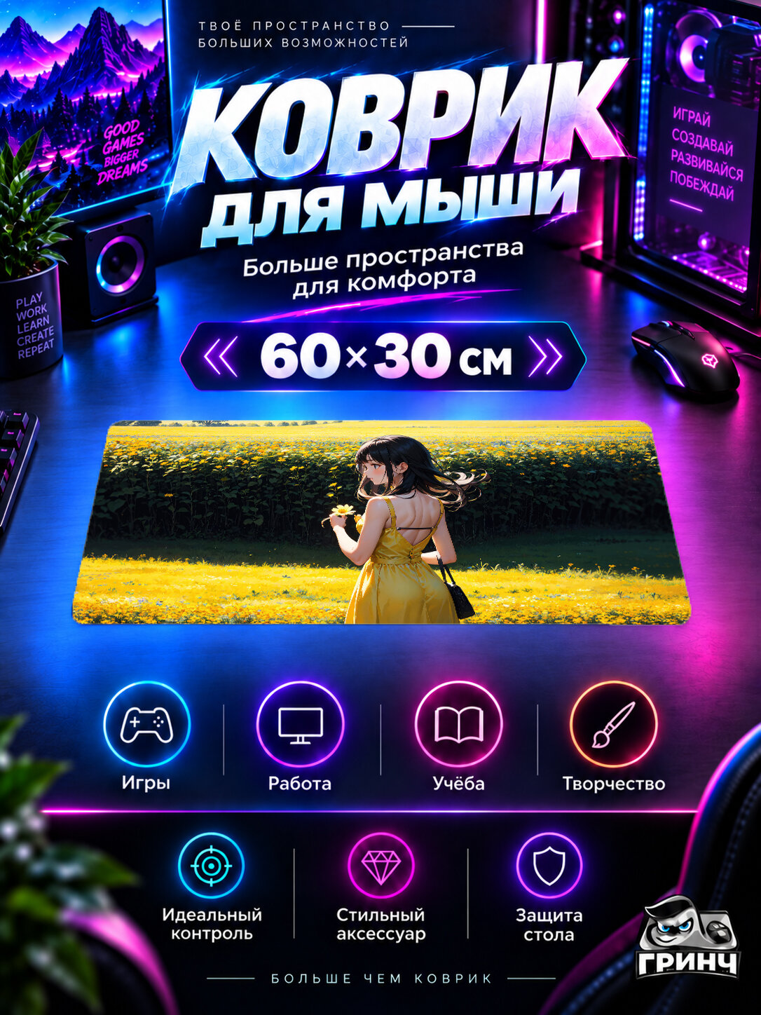 Игровой коврик для мыши и клавиатуры Original Anime / Оригинальный аниме-арт — Anime Girl In Yellow Dress 60х40 см XL