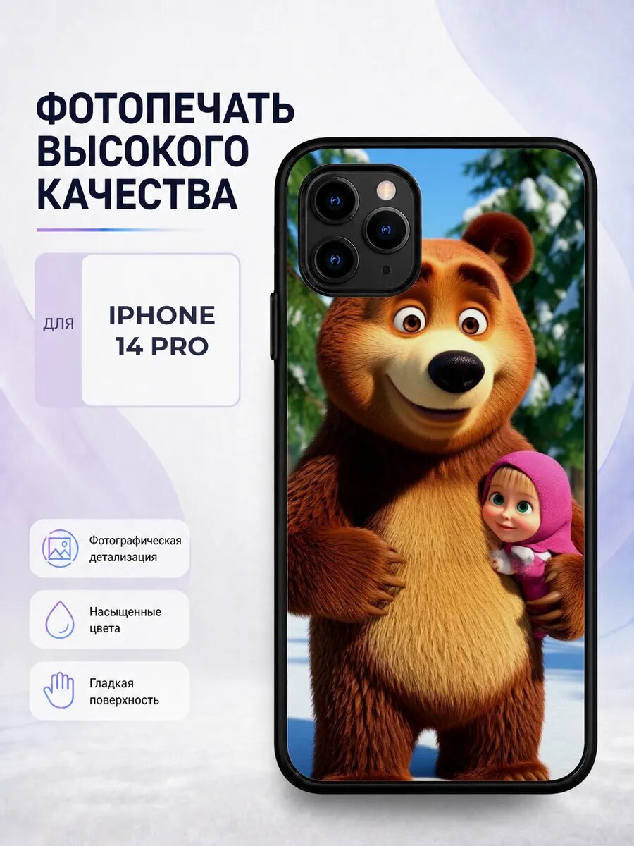 Чехол на iPhone 14 Pro Маша и Медведь эстетичный черный муль