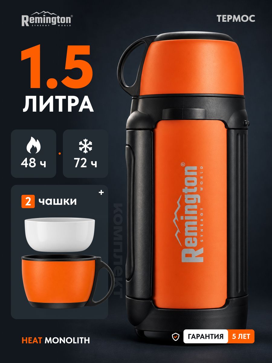 Термос для чая и кофе Remington HeatMonolith 1,5 л, 2 чашки, нержавеющая сталь, тепло до 48 ч, оранжевый RM-TH-15-HM-512