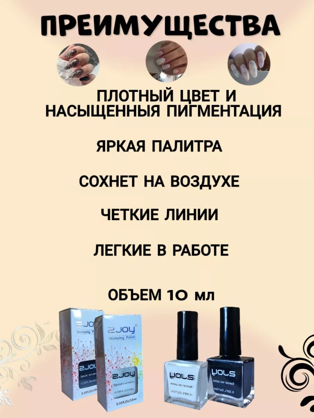 Лак для стемпинга — фото 1
