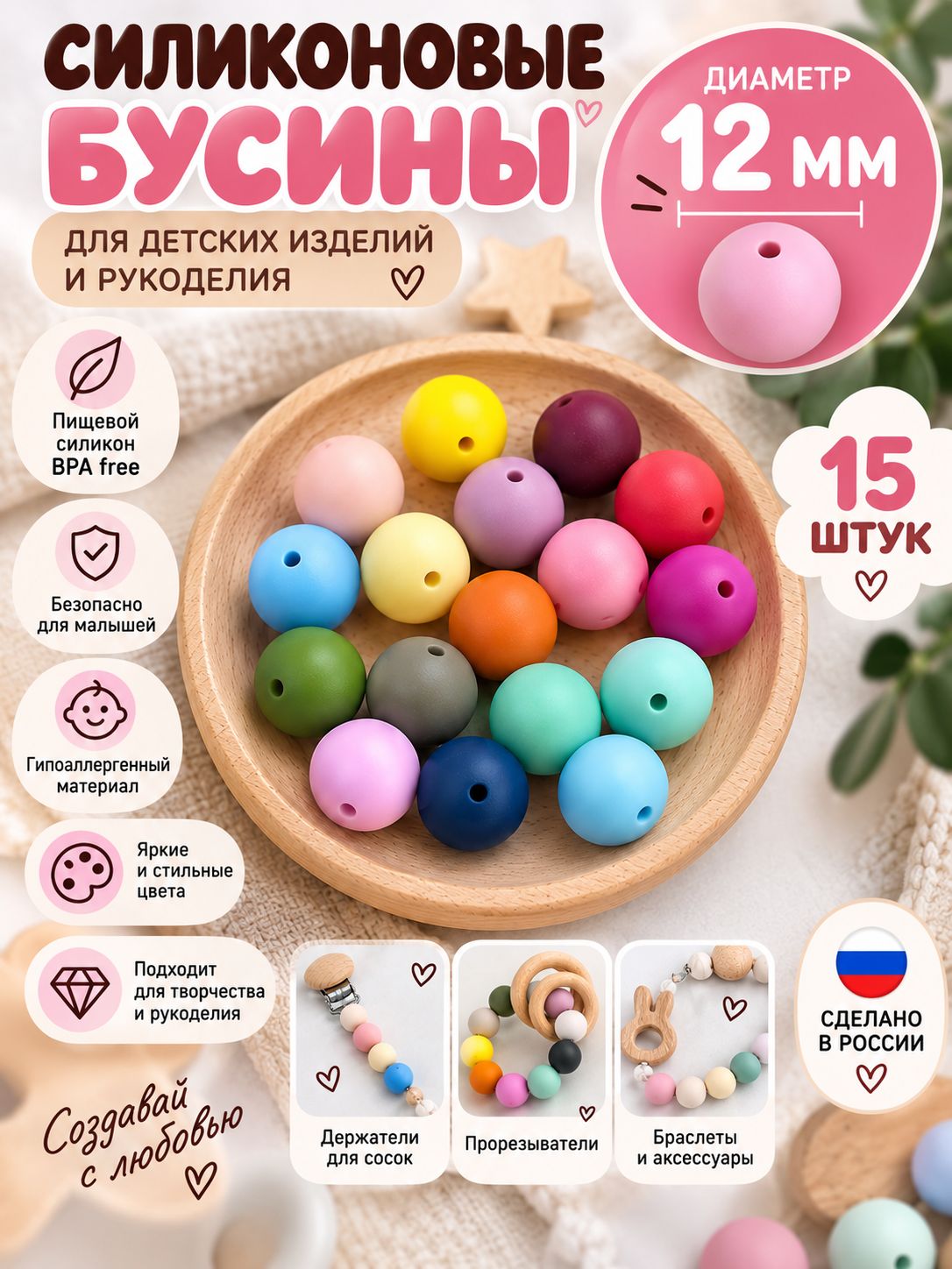 Силиконовые бусины 12 мм - микс яркий 15 шт