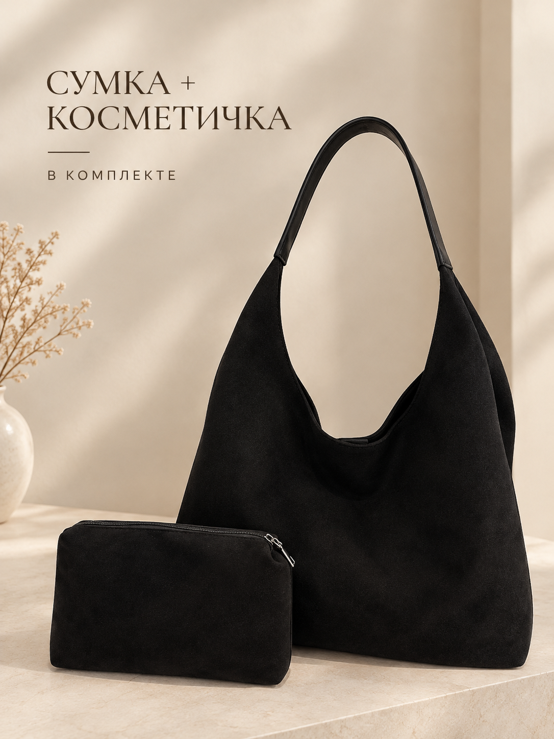 Сумка шоппер M.Secret