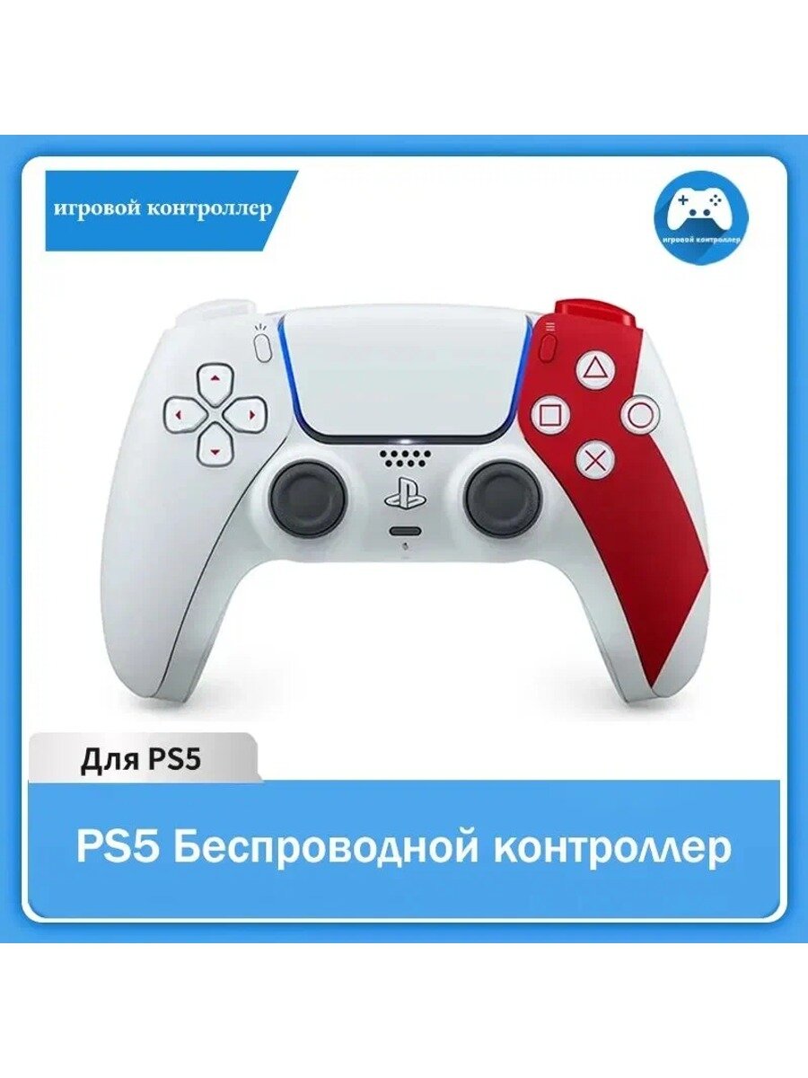 Беспроводной контроллер Sony PlayStation 5 DualSense-God of War 20th