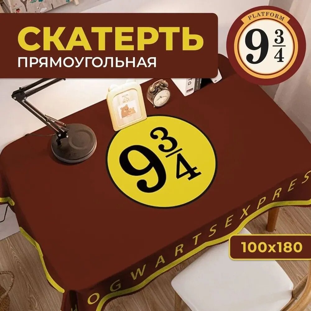 Скатерть 100x180 см полиэстер водоотталкивающая пропитка, термостойкая бордовый