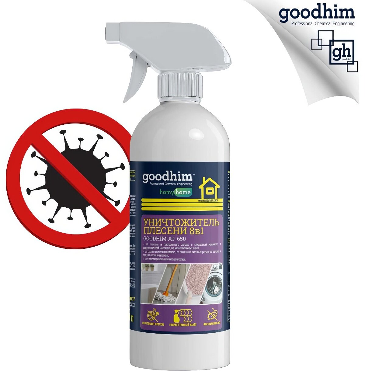 Средство от плесени Goodhim 8в1 AP 650 - 0,5 тригер 77