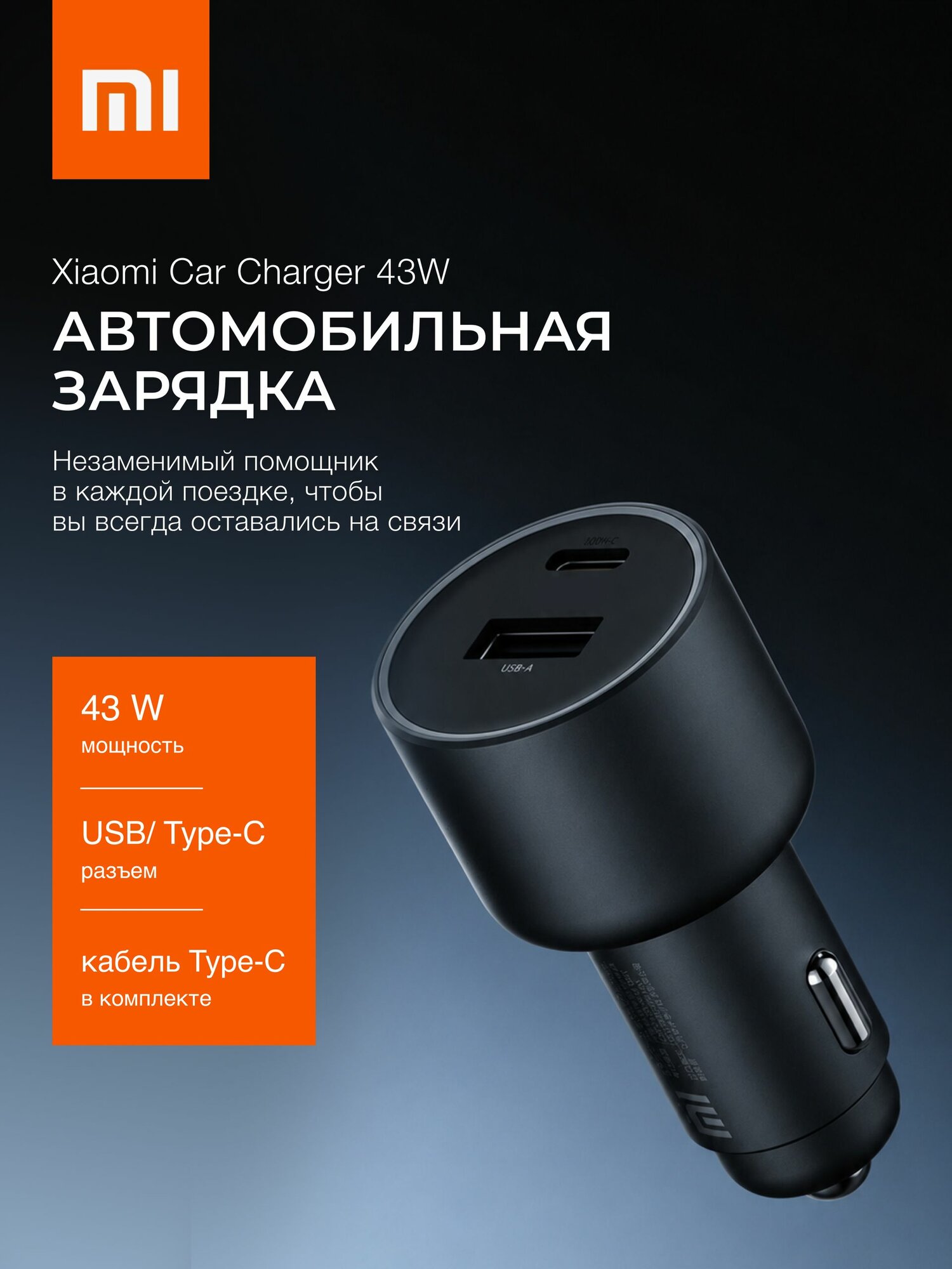 Быстрая зарядка в прикуриватель type c Xiaomi Car Charger