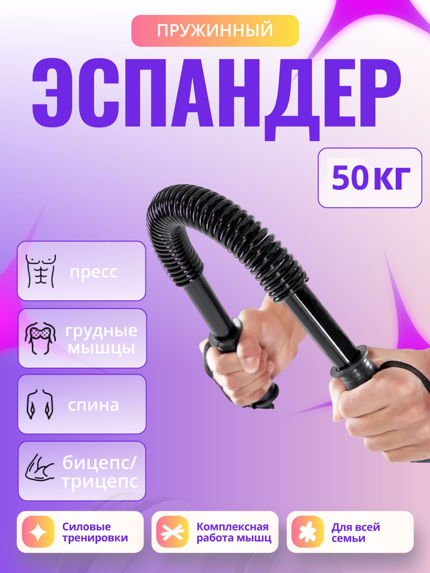 Эспандер твистер 50 кг power twister, тренажер многофункциональный для тренировок и фитнеса