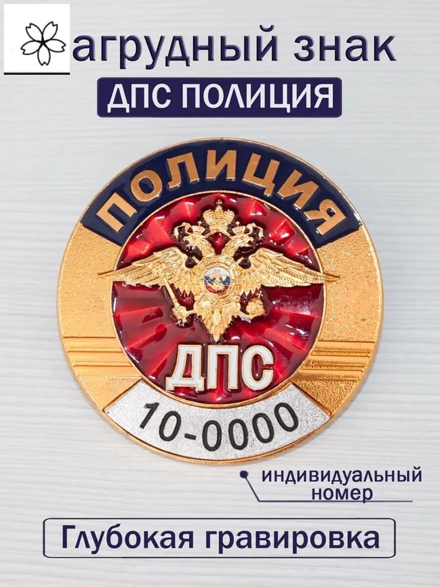 Значок
