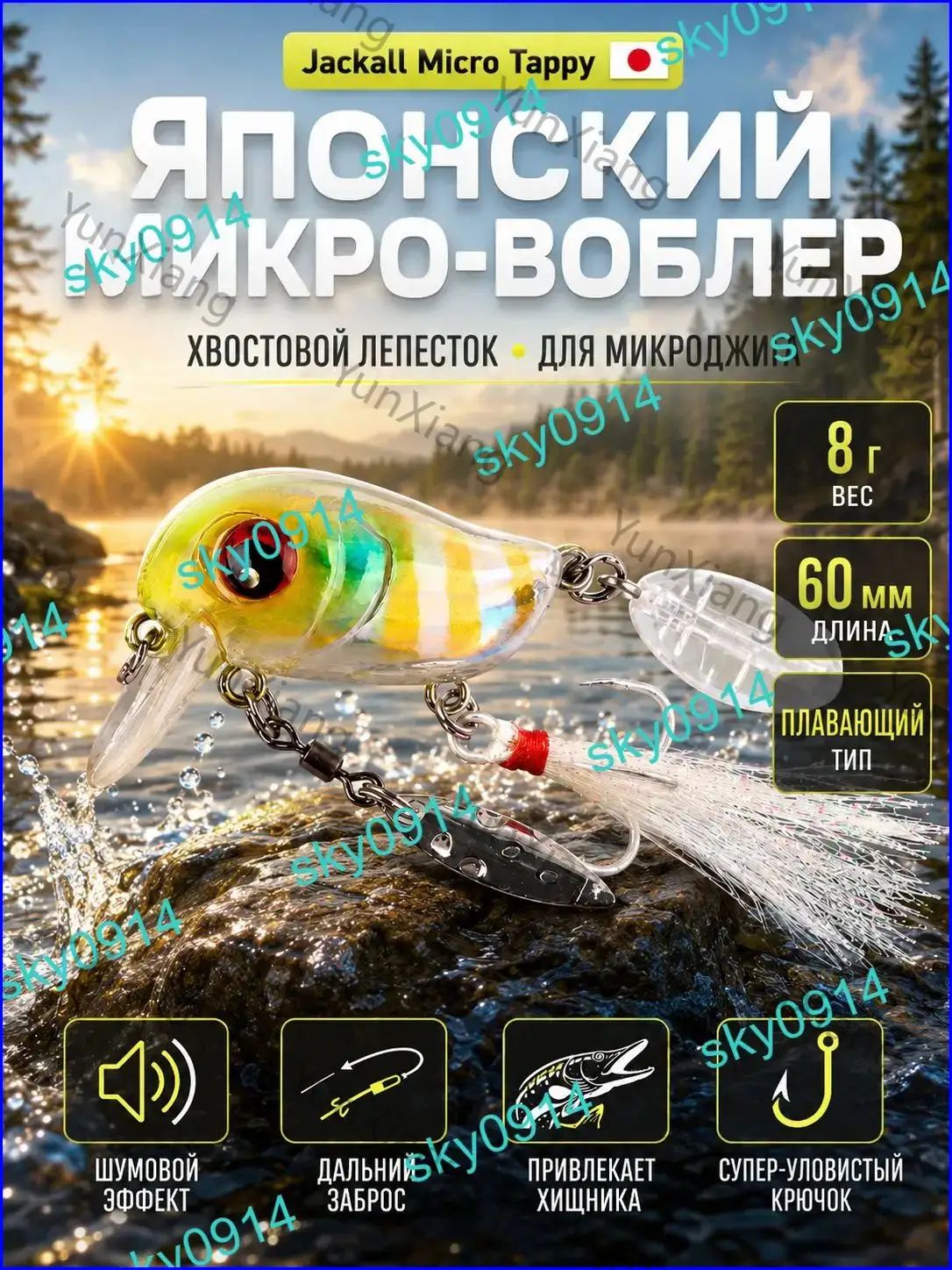 8 грамм! Воблер с тейлспиннером плавающий крэнк для рыбалки по игре Jackall Micro Tappy