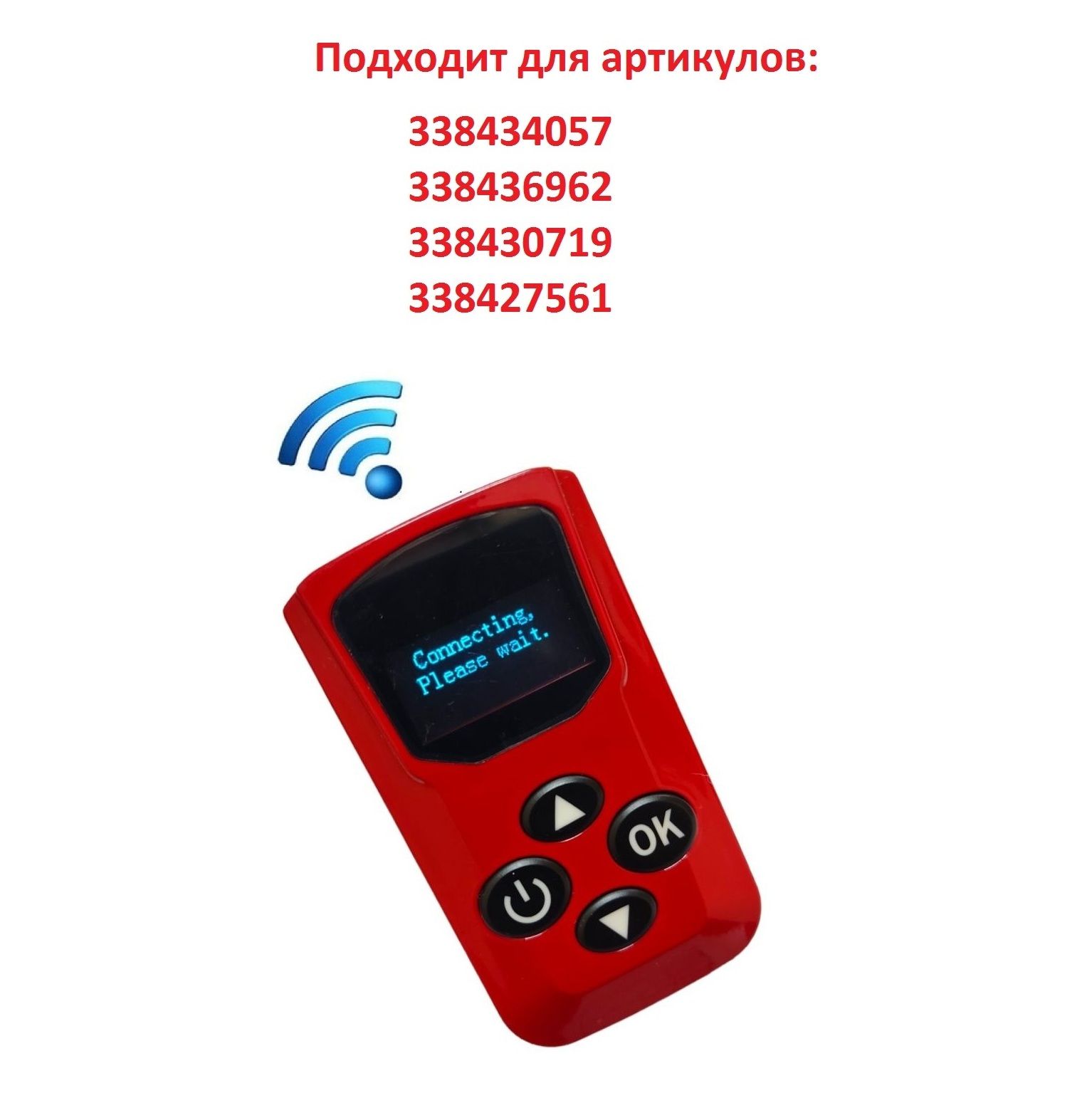Дистанционный пульт управления с обратной связью ( красный брелок) для автономного воздушного отопителя Air Climate