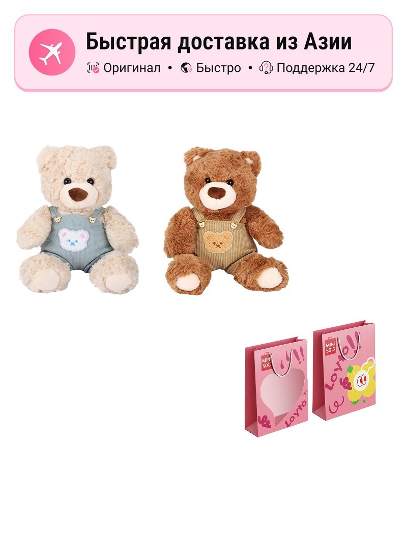 Сумка тоут Miniso MINISO Jifort Bear Collection, 2 шт.