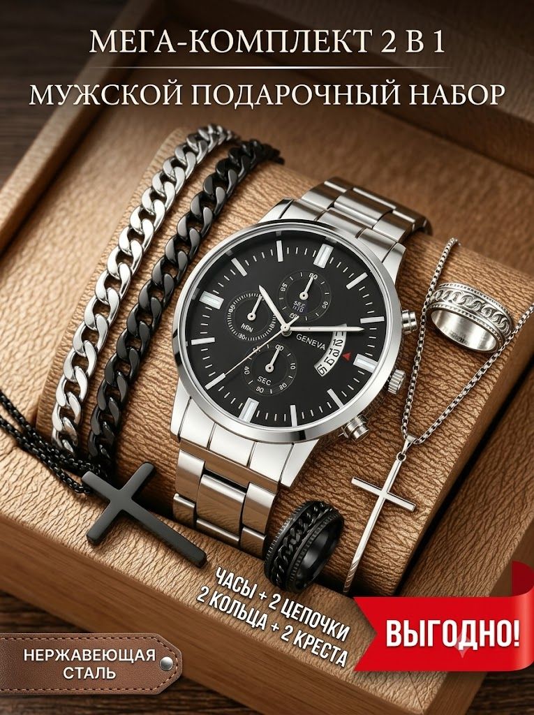 Наручные часы