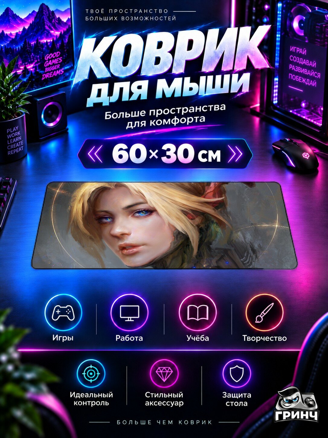 Игровой коврик для мыши и клавиатуры Overwatch / Овервотч — Mercy Overwatch Fantasy Artworks 60х40 см XL