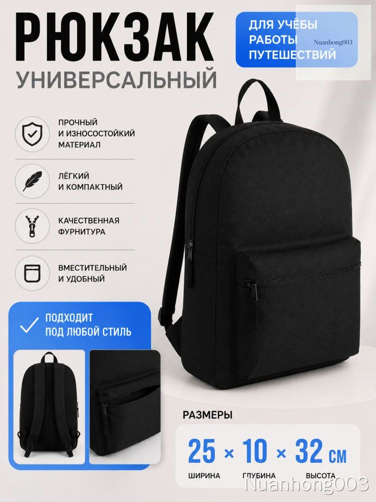 Рюкзак
