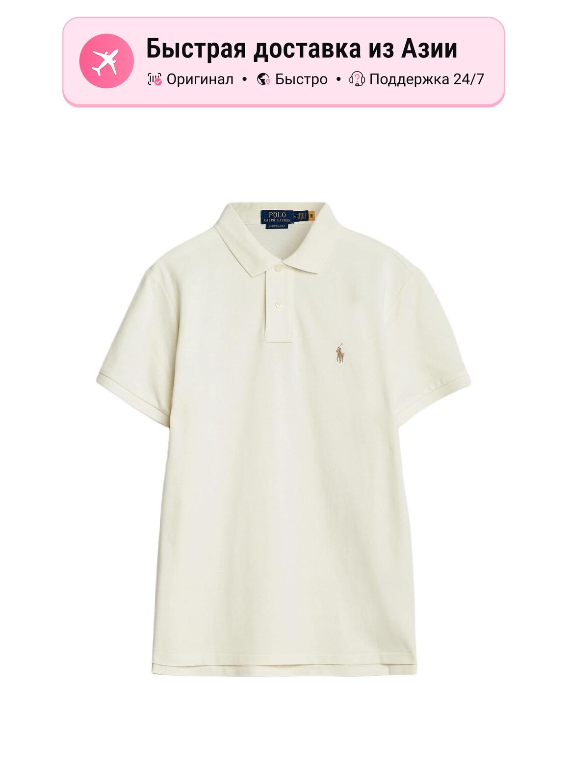Поло Polo Ralph Lauren Polo Ralph Lauren