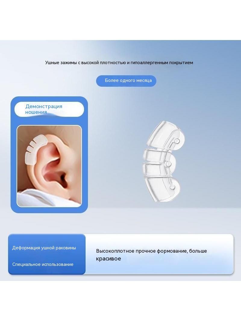 Инструмент для коррекции формы ушей ребенка, не содержащий Бисфенола А, Мягкий силиконовый корректор формы ушей для ежедневного ухода за новорожденными