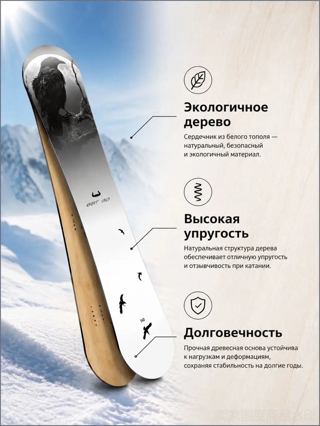 Сплитборд, Сноуборд — фото 1