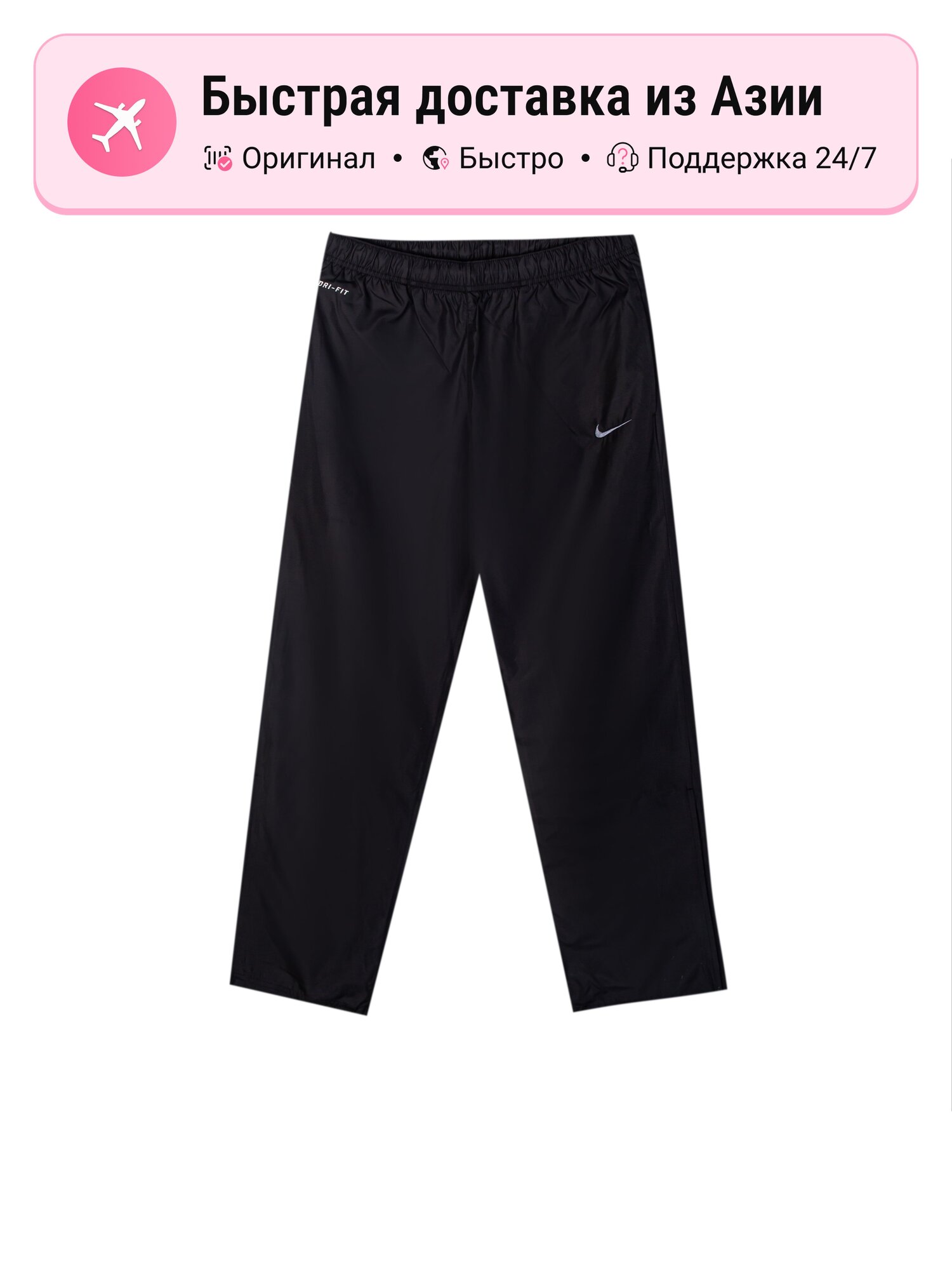 Брюки спортивные NIKE Active